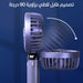 مروحة شخصية بقاعدة تعمل بالشحن Mini Portable Fan Hand-Held  أدوات منزلية