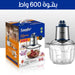 مفرمة خضار ولحوم الكهربائية sonifer Food Chopper 4 L sf-8123  أدوات المطبخ