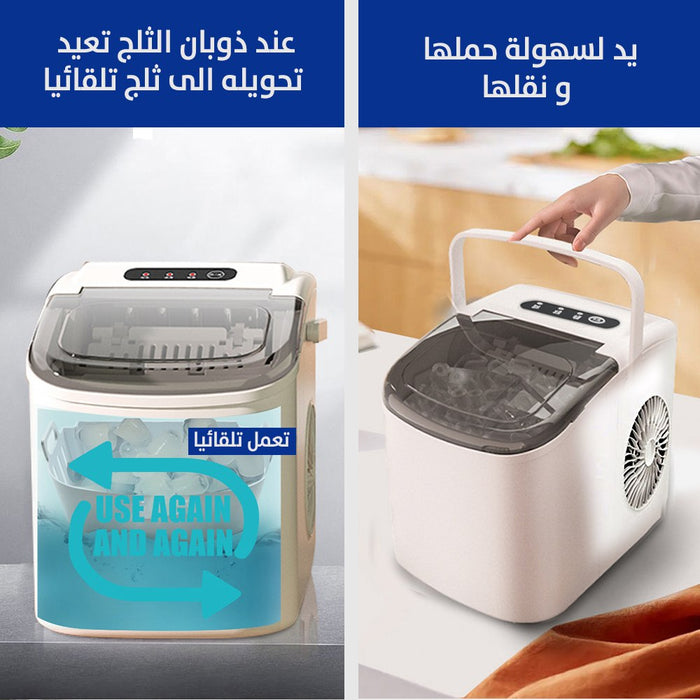 ماكينة صنع الثلج sonifer sf- 6522  أدوات المطبخ