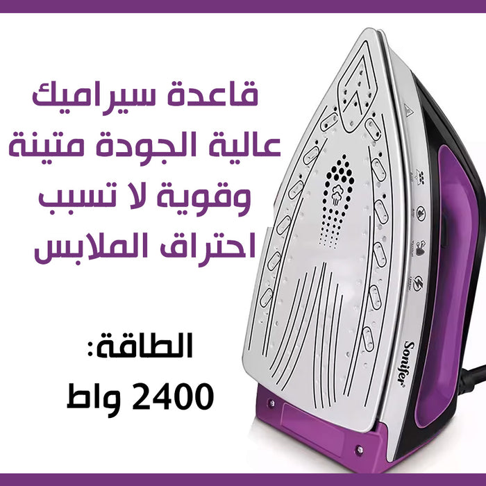 مكواة بخار كهربائية سعة 1.2 لتر مع قاعدة Sonifer Electric Steam Iron Station With Base SF-9053  أدوات منزلية