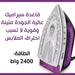 مكواة بخار كهربائية سعة 1.2 لتر مع قاعدة Sonifer Electric Steam Iron Station With Base SF-9053  أدوات منزلية