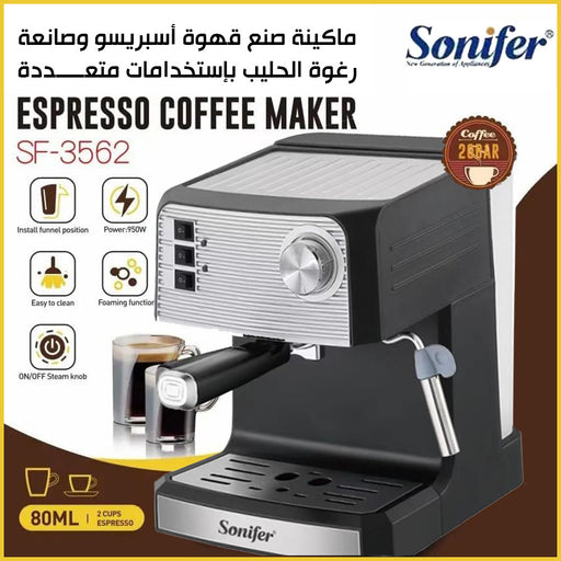 ماكينة صنع قهوة أسبريسو وصانعة رغوة الحليب بإستخدامات متعددة Sonifer SF-3568  أدوات المطبخ