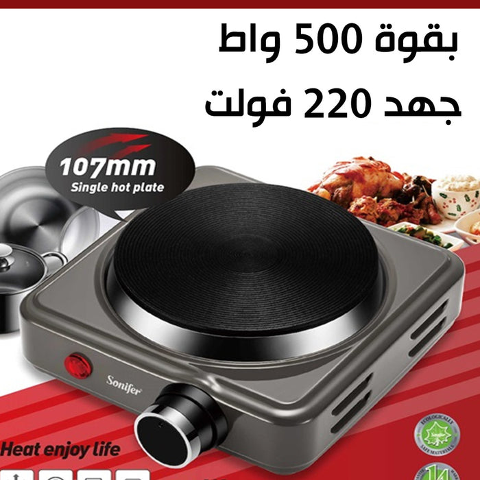 غاز تسخين وطهي كهربائي Sonifer Electric Hot Plate SF-3054  أدوات المطبخ