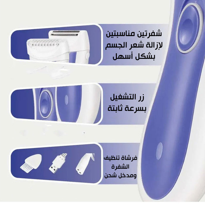 ماكينة إزالة الشعر تعمل بالشحن sonifer epliator sf-9566  مستلزمات نسائية