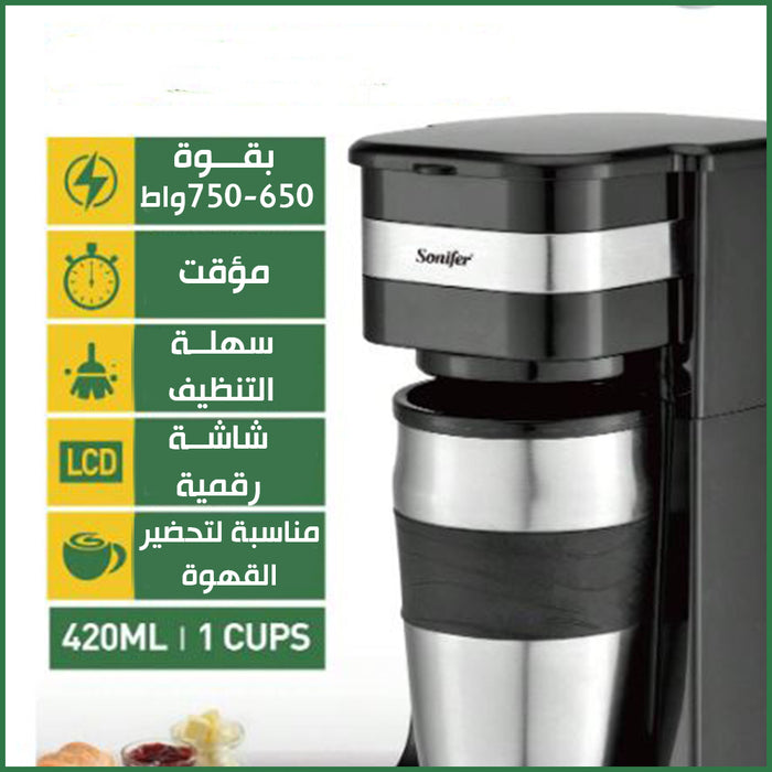 ماكينة صنع القهوة والشاي بلوحة تحكم sonifer Coffe MakerSF-3566  أدوات المطبخ