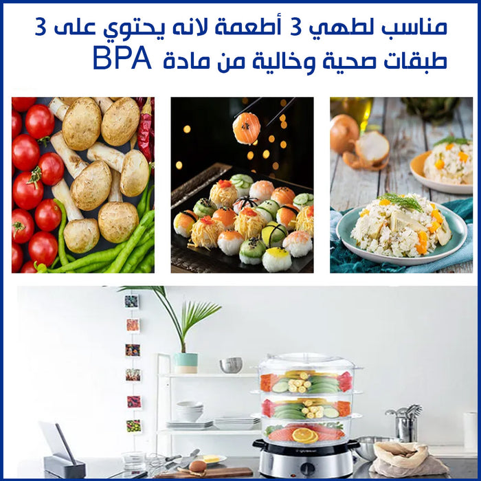 جهاز طهي الطعام بالبخار Sonifer food steamer 3 layers sf-4030  أدوات المطبخ