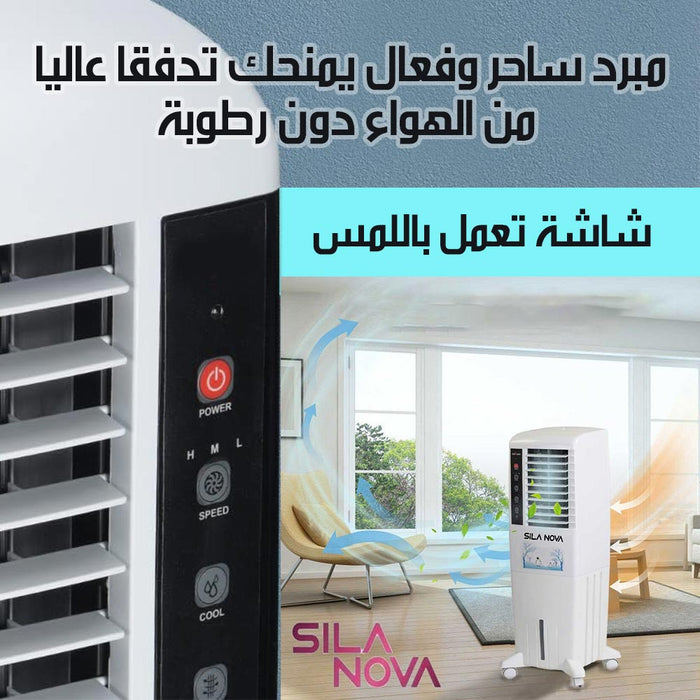 مكيف صحراوي هندي داخلي خارجي من SILANOVA  أدوات كهربائية