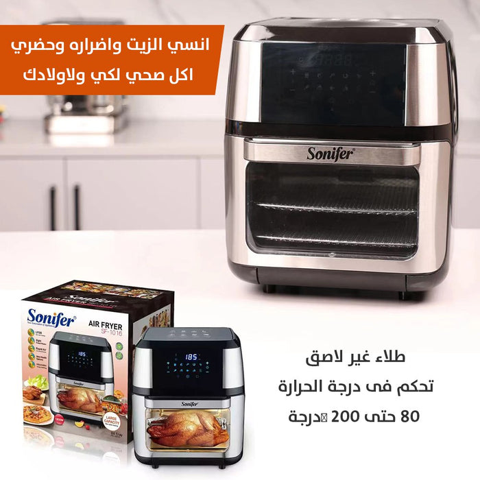 قلاية هوائية 12 لتر SONIFER sf-1016  أدوات المطبخ