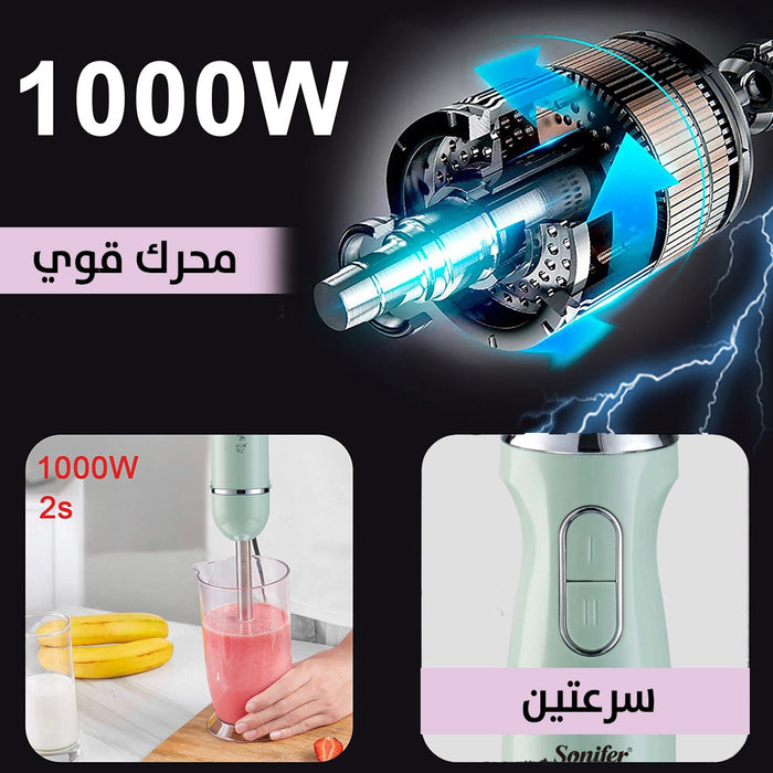 خلاط يد كهربائي SF -8100 SONIFER  أدوات منزلية