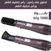 فرشاة تجفيف وتصفيف الشعر الحرارية sonifer hair straightening bush 2 in1 sf 951  مستلزمات نسائية