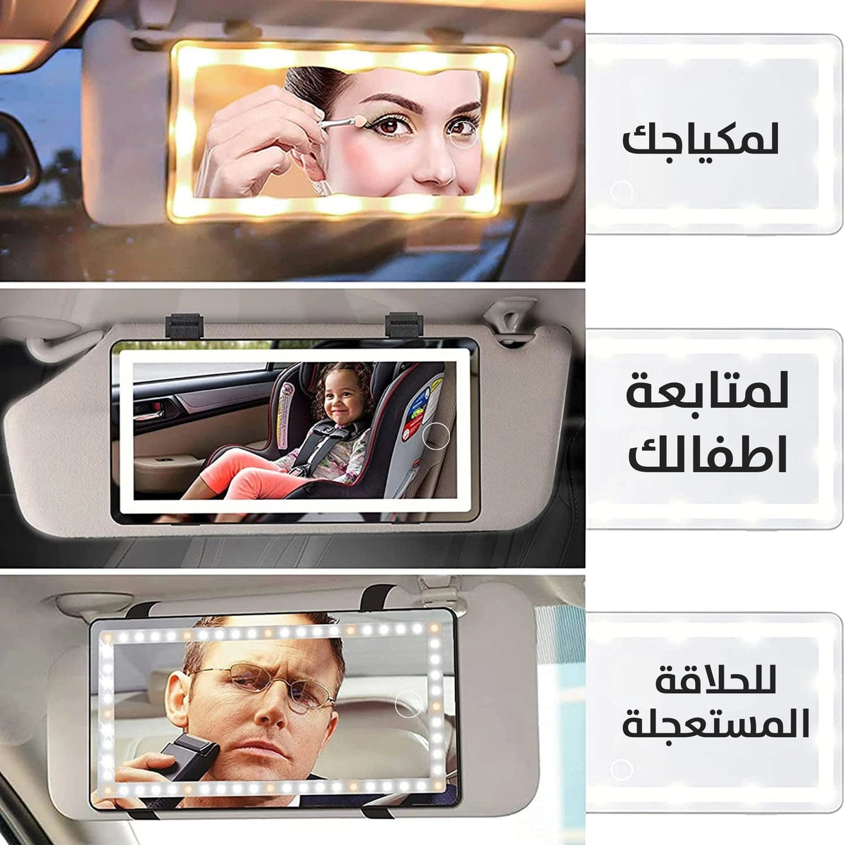 مرآة مضيئة لسيارتك تعمل باللمس LED Touch Car Mirror  إكسسوارات سيارات
