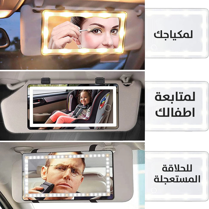 مرآة مضيئة لسيارتك تعمل باللمس LED Touch Car Mirror  مستلزمات واكسسوارات السيارة