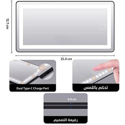 مرآة مضيئة لسيارتك تعمل باللمس LED Touch Car Mirror  إكسسوارات سيارات