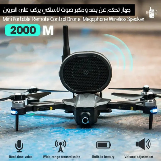 جهاز تحكم عن بعد ومكبر صوت لاسلكي يركب على الدرون Mini Portable Remote Control Drone, Megaphone Wireless Speaker  الكترونيات