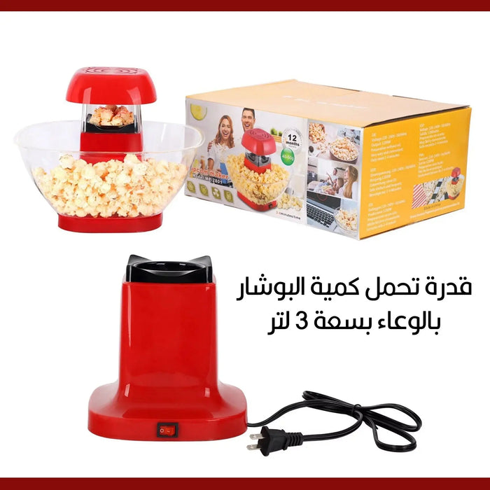 ماكينة صنع البوشار بالزيت الكهربائية POPCORN MAKER2801-MP  أدوات المطبخ