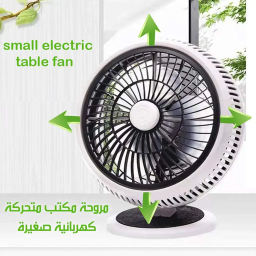 مروحة مكتب متحركة كهربائية صغيرة SL-206  أدوات منزلية