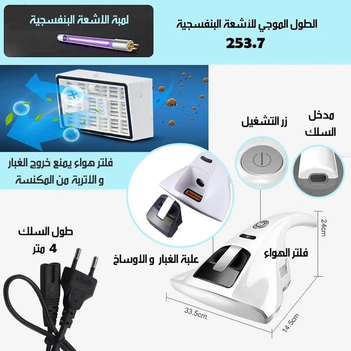 مكنسة كهربائية محمولة بالاشعة فوق البنفسجية  أدوات منزلية