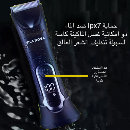 ماكينة حلاقة رجالي وستاتي تعمل بالشحن Sila Nova
