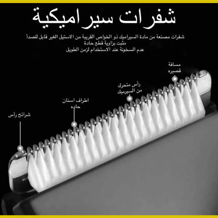 ماكينة حلاقة رجالي وستاتي تعمل بالشحن Sila Nova