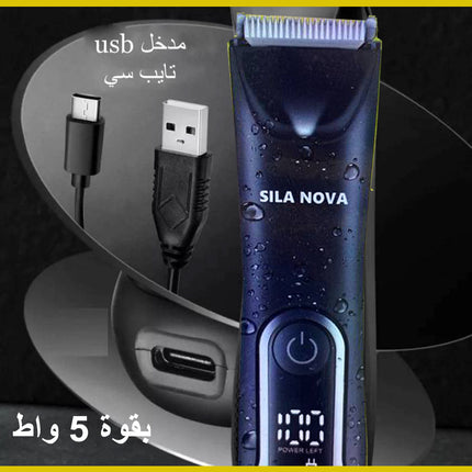 ماكينة حلاقة رجالي وستاتي تعمل بالشحن Sila Nova
