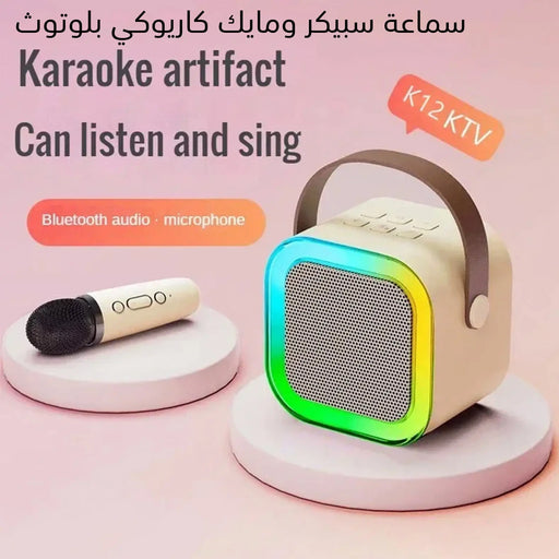 سماعة سبيكر ومايك كاريوكي بلوتوثK12 Portable Wireless Kid Karaoke Bluetooth Speaker  الكترونيات