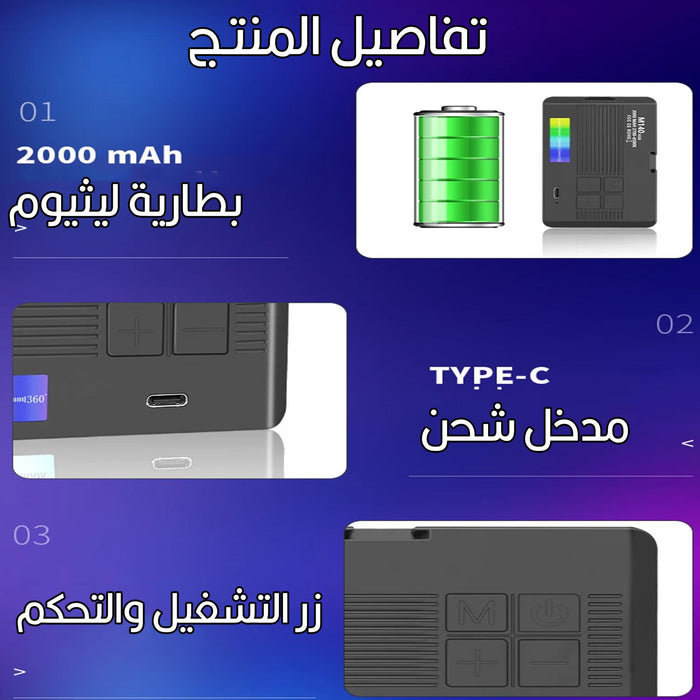 إضاءة تصوير بألوان RGB تثبت على الكاميرا أو الموبايل أو اللابتوب Pocket Full Light  مستلزمات إضاءة