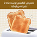 حماصة التوست الكهربائية Sonifer TOASTER SF-6006  أدوات المطبخ