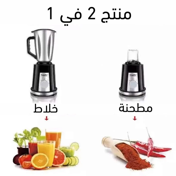 خلاط ستانليس الكهربائي مع مطحنة Sonifer Sf-8028 Blender 400 W -  