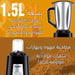 خلاط ستانليس الكهربائي مع مطحنة Sonifer Sf-8028 Blender 400 W -  