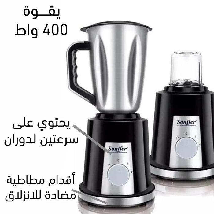 خلاط ستانليس الكهربائي مع مطحنة Sonifer Sf-8028 Blender 400 W -  