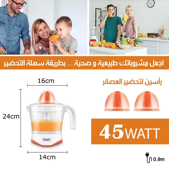 عصارة حمضيات sonifer sf-5514  أدوات المطبخ