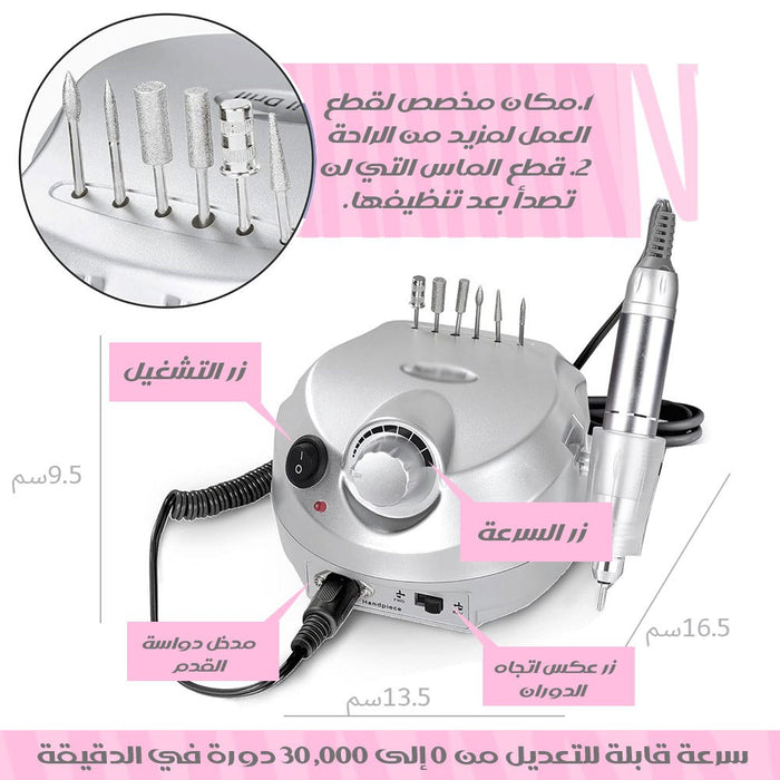 آلة الأظافر الكهرباية الاحترافيه  مستلزمات نسائية