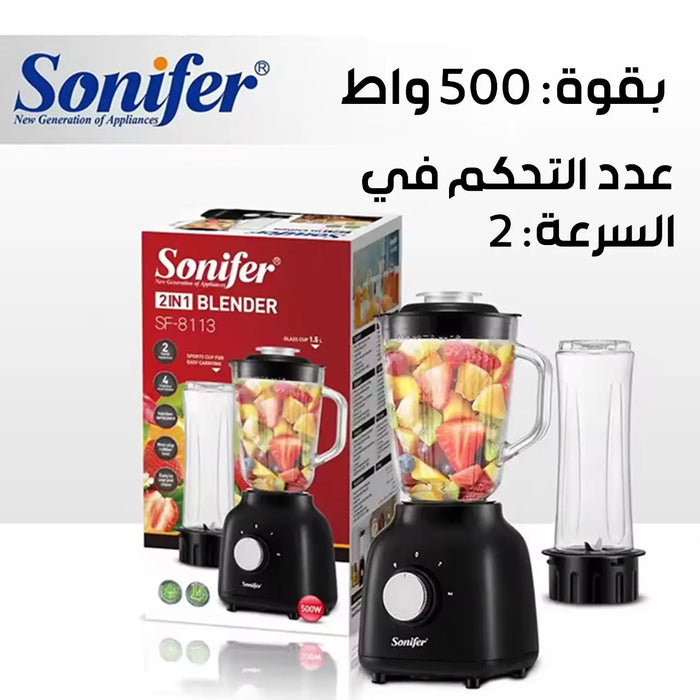 خلاط كهربائي وعصارة فواكه Sonifer Mixer 2 In 1 SF-8113 -  