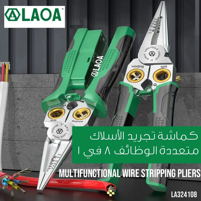 زرادية تجريد الأسلاك متعددة الوظائف 8 في 1 Laoa Multifunctional Wire Stripping Pliers LA324108  عدد صناعية وصيانة