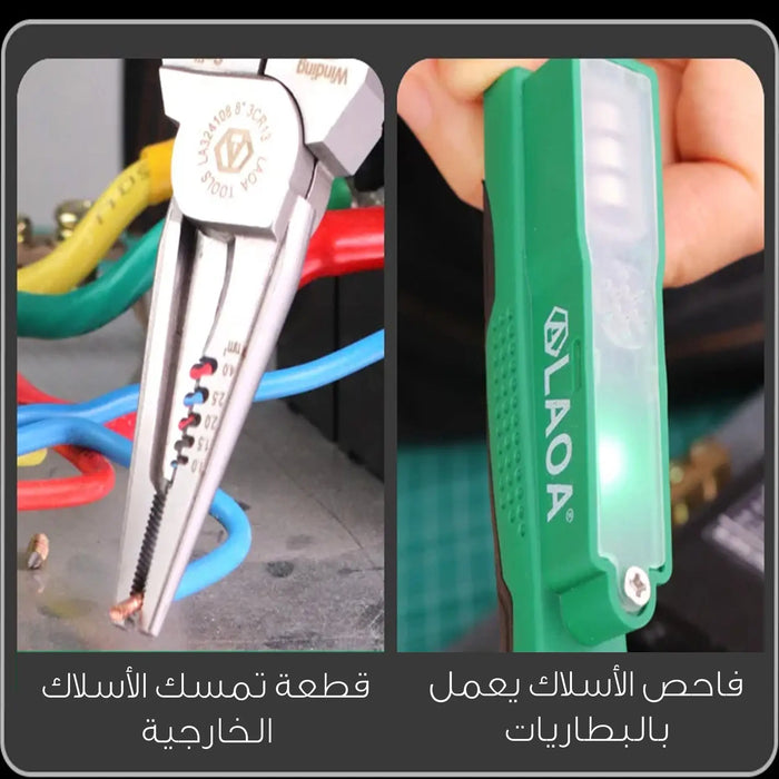 زرادية تجريد الأسلاك متعددة الوظائف 8 في 1 Laoa Multifunctional Wire Stripping Pliers LA324108  عدد صناعية وصيانة