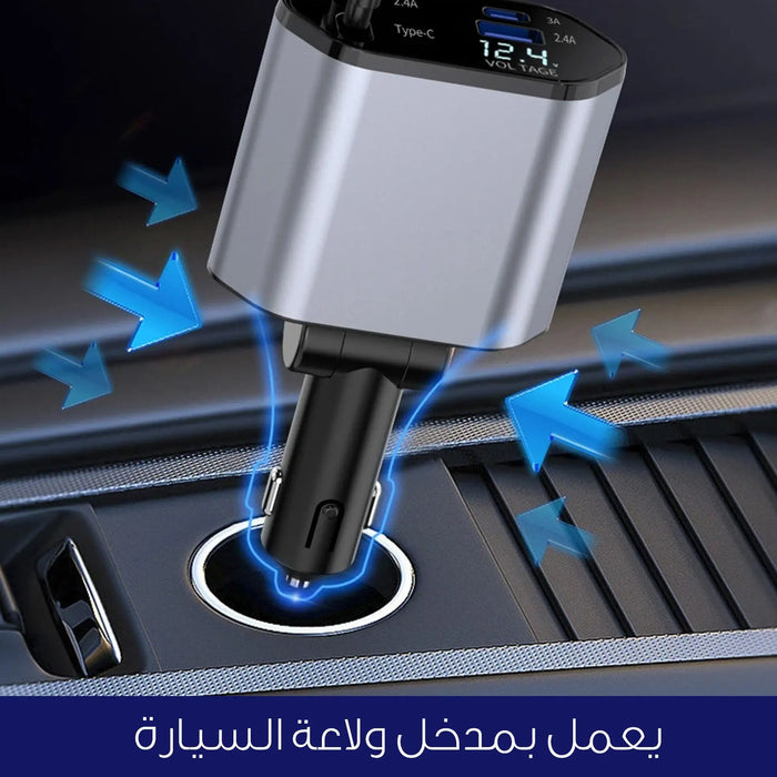 شاحن سيارة قابل للسحب 4 في 1 Retractable Car Charger120W  مستلزمات واكسسوارات السيارة