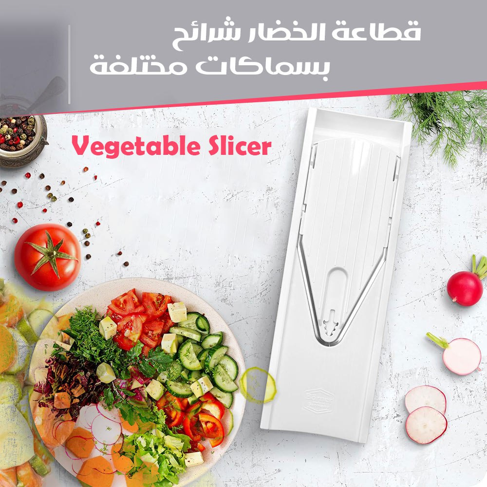 قطاعة الخضار شرائح بسماكات مختلفة  قطاعة الخضار