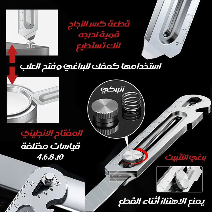 مشرط احترافي متعدد الاستخدام -  