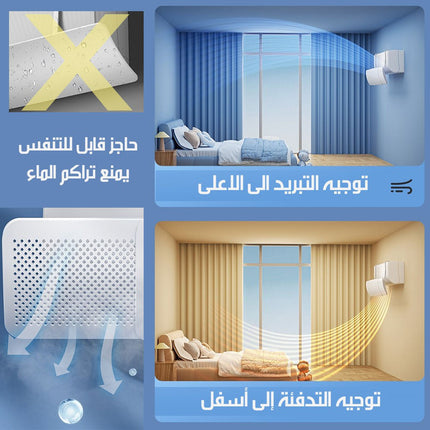 حاجز تغيير اتجاه الرياح للمكيف  حاجز تغيير اتجاه الرياح للمكيف
