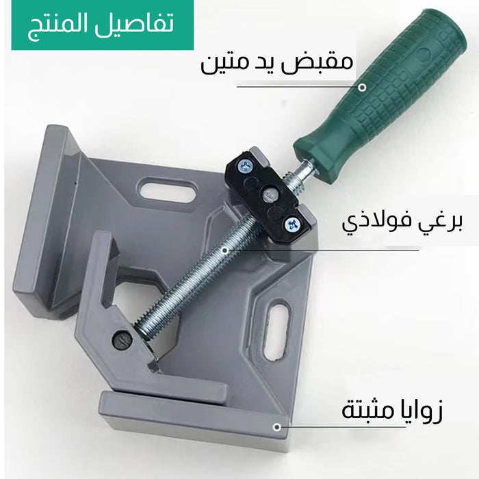 أداة شبك زوايا للخشب والمعادن والزجاج Angle Clamp Tool for Wood, Metal and Glass  عدد صناعية وصيانة