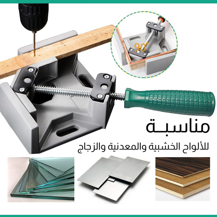 أداة شبك زوايا للخشب والمعادن والزجاج Angle Clamp Tool for Wood, Metal and Glass  عدد صناعية وصيانة