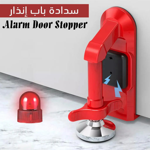 سدادة باب إنذار Alarm Door Stopper -  عدد صناعية وصيانة