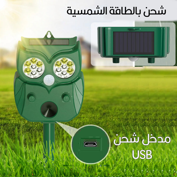 طارد الحيوانات والطيور والقوارض بالطاقة الشمسية أو مدخل شحن animal repeller usb -  