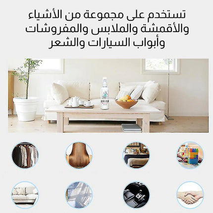 بخاخ مضاد للكهرباء الساكنة للملابس static spray clothes household  أدوات منزلية