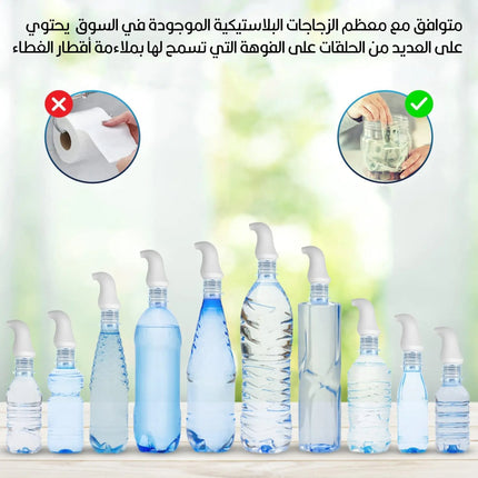 شطاف صغير للسفر  أدوات صحية
