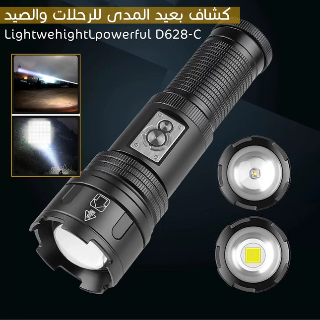 لوكس كشاف بعيد المدى للرحلات والصيد Light wehight powerful d628-c  الكترونيات