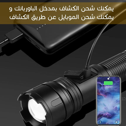 لوكس كشاف بعيد المدى للرحلات والصيد Light wehight powerful d628-c  الكترونيات