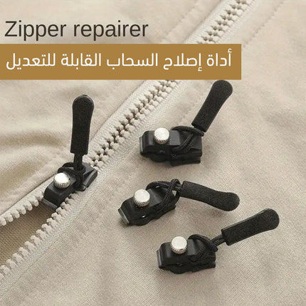 أداة إصلاح السحاب القابلة للتعديل Zipper Repairer  أدوات صيانة