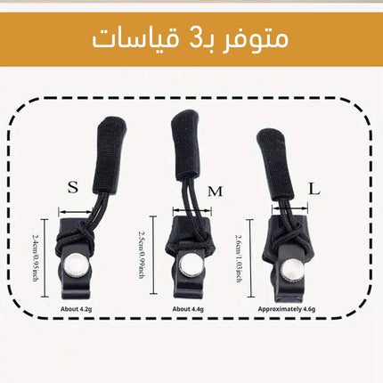 أداة إصلاح السحاب القابلة للتعديل Zipper Repairer  أدوات صيانة