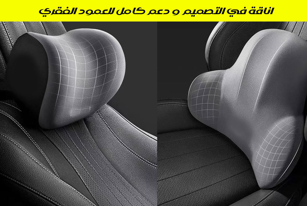 وسادة الرقبة مع وسادة الظهر NECK PILLOW WITH BACK PILLOW  وسادة الرقبة مع وسادة الظهر